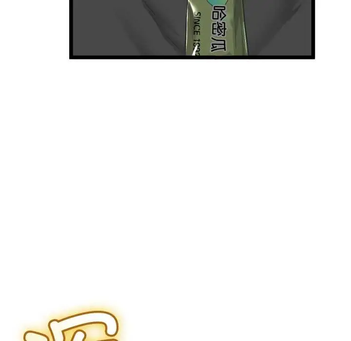 漫画《与初恋的意外同居》第48话第100张图