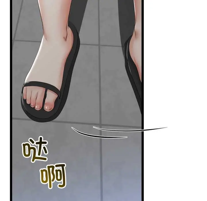 漫画《与初恋的意外同居》第48话第107张图