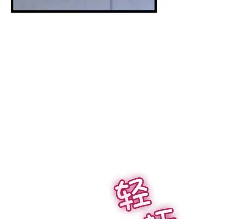漫画《与初恋的意外同居》第48话第108张图
