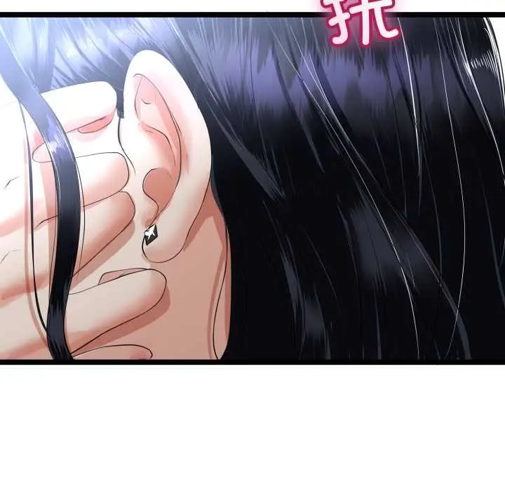 漫画《与初恋的意外同居》第48话第109张图