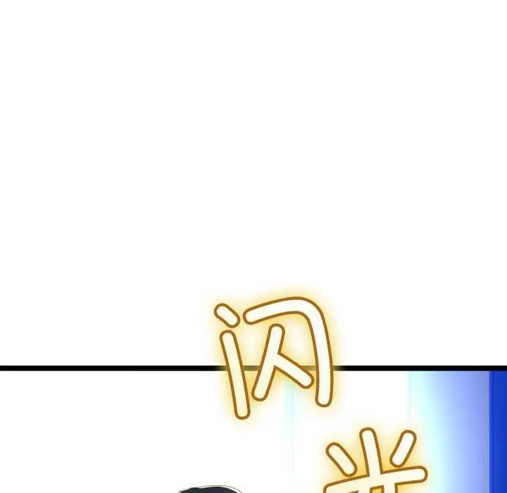 漫画《与初恋的意外同居》第48话第110张图