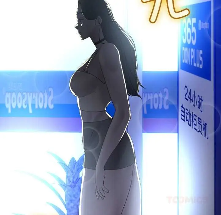 漫画《与初恋的意外同居》第48话第111张图