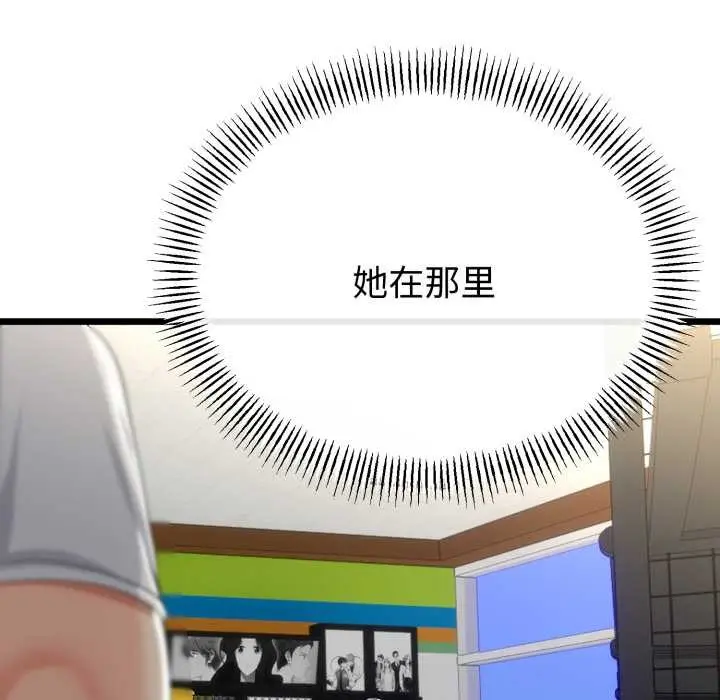 漫画《与初恋的意外同居》第48话第121张图