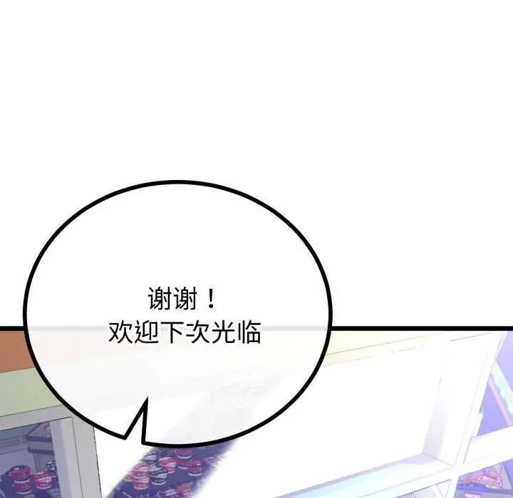 漫画《与初恋的意外同居》第48话第123张图
