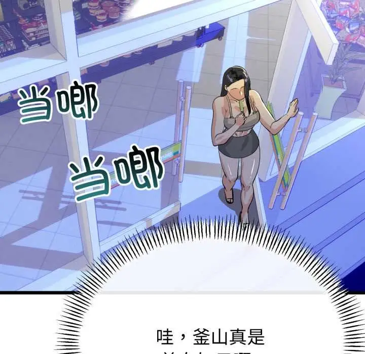 漫画《与初恋的意外同居》第48话第124张图