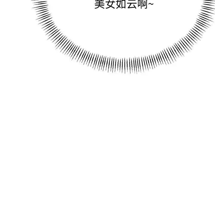 漫画《与初恋的意外同居》第48话第125张图