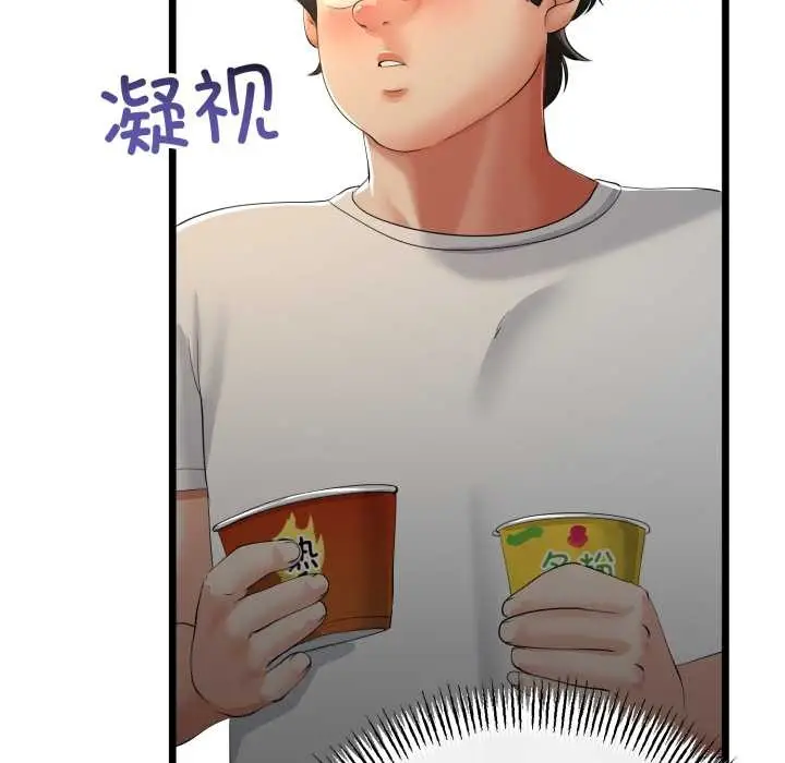 漫画《与初恋的意外同居》第48话第127张图
