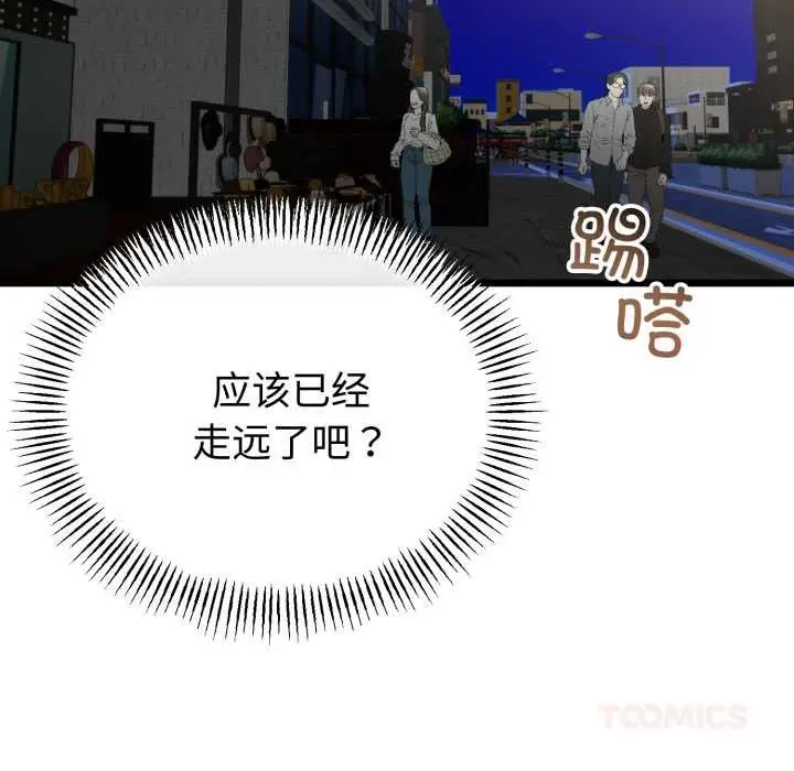 漫画《与初恋的意外同居》第48话第129张图