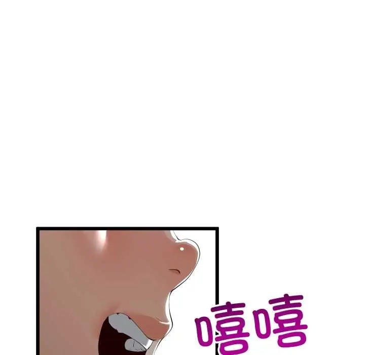 漫画《与初恋的意外同居》第48话第139张图
