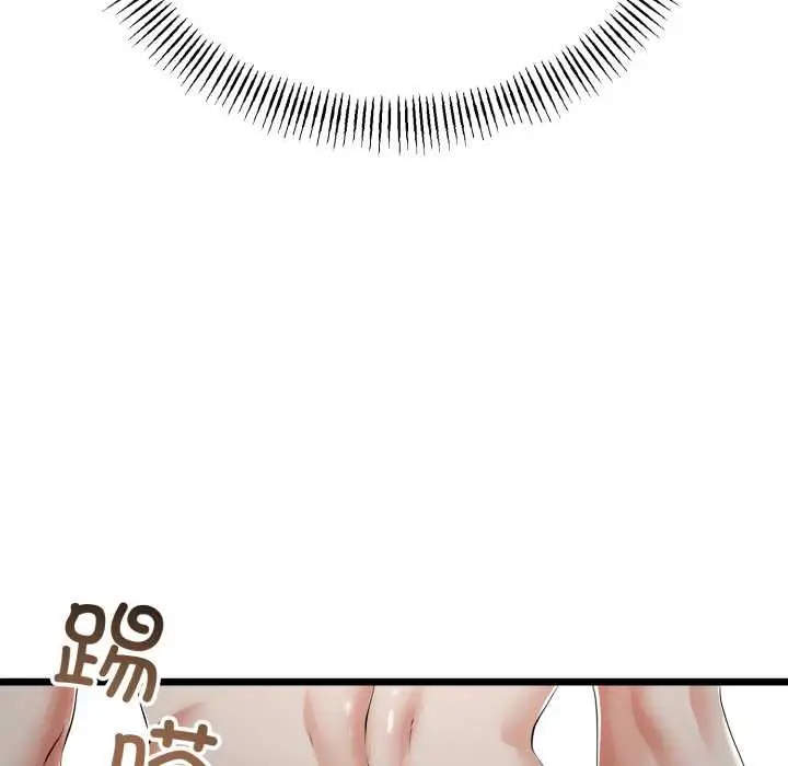 漫画《与初恋的意外同居》第48话第141张图