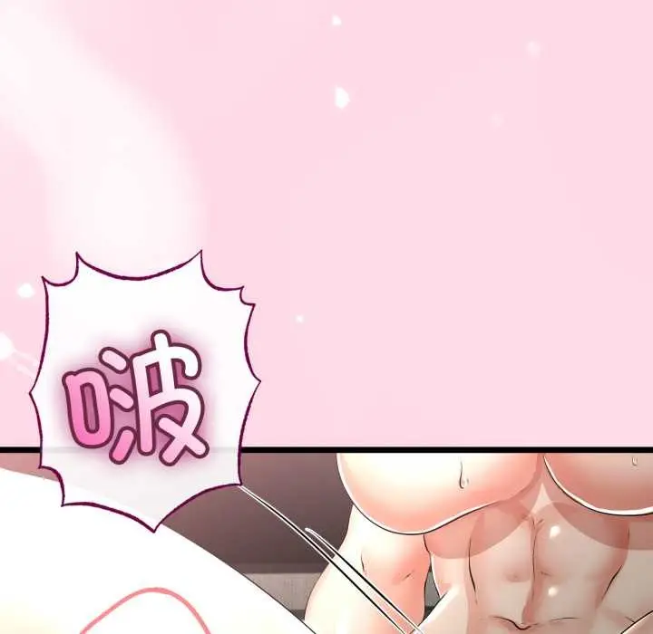 漫画《与初恋的意外同居》第48话第15张图