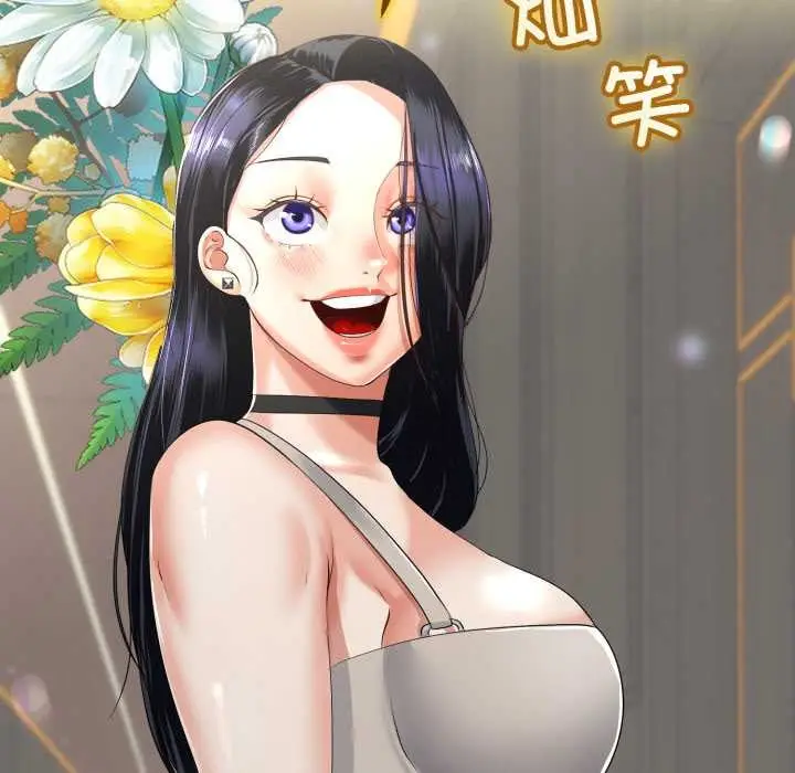 漫画《与初恋的意外同居》第48话第153张图