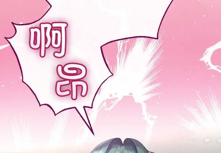 漫画《与初恋的意外同居》第48话第2张图