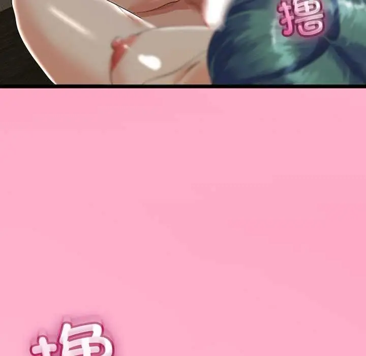 漫画《与初恋的意外同居》第48话第22张图
