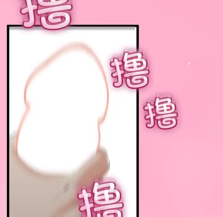 漫画《与初恋的意外同居》第48话第23张图