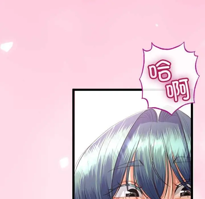 漫画《与初恋的意外同居》第48话第25张图