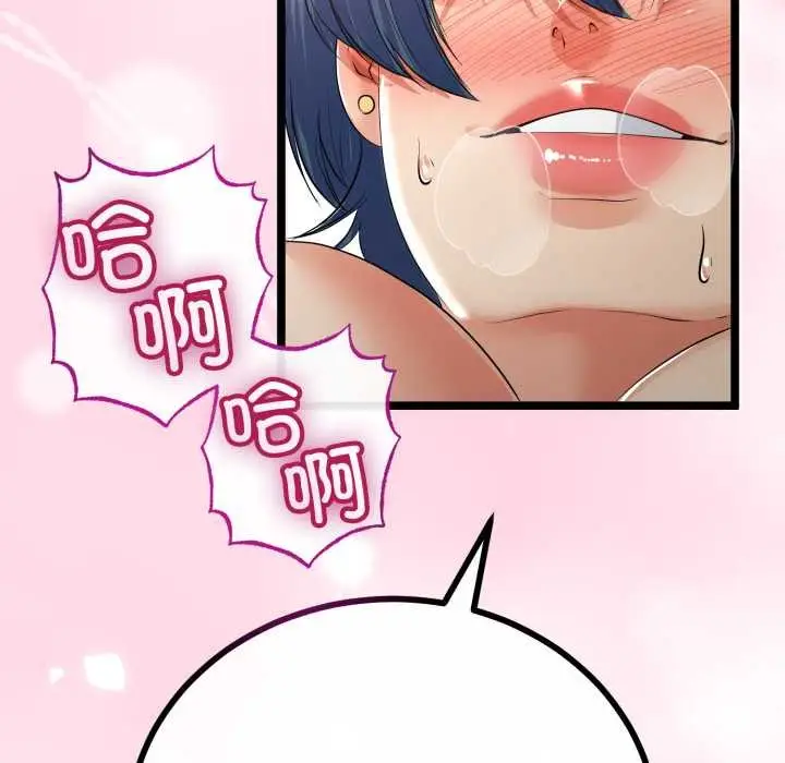 漫画《与初恋的意外同居》第48话第26张图