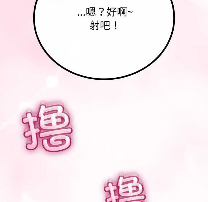 漫画《与初恋的意外同居》第48话第27张图