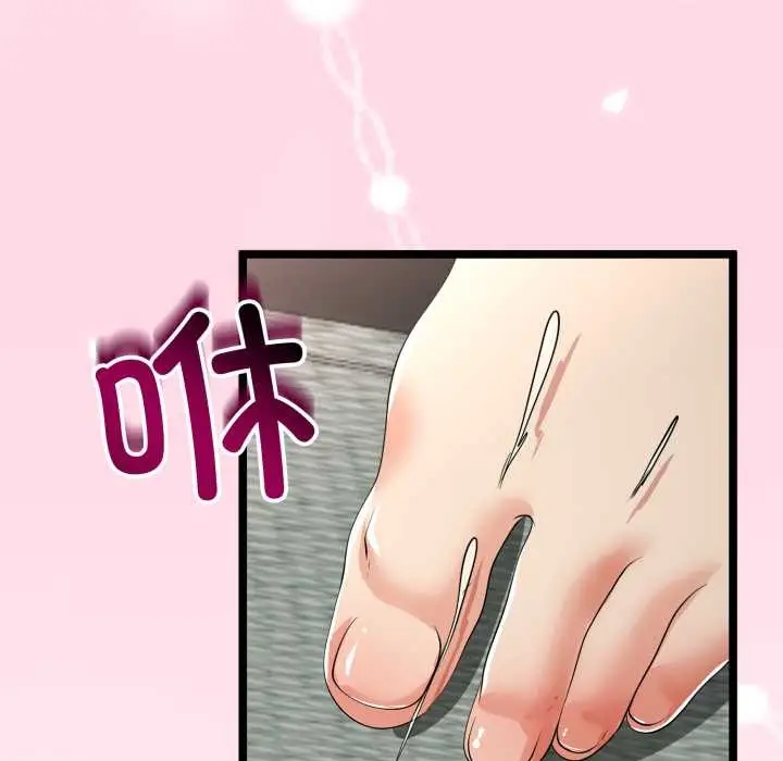 漫画《与初恋的意外同居》第48话第31张图