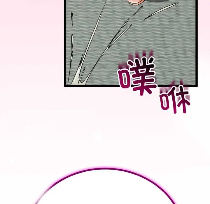漫画《与初恋的意外同居》第48话第32张图