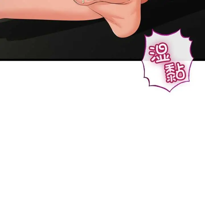 漫画《与初恋的意外同居》第48话第35张图