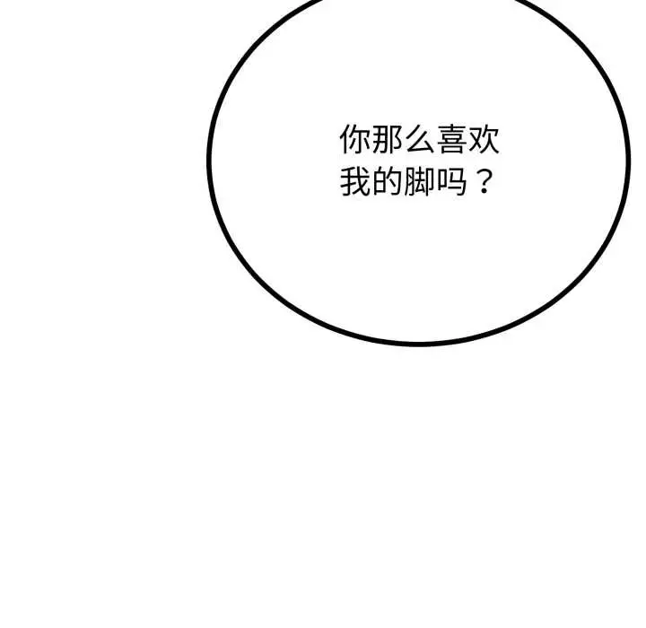 漫画《与初恋的意外同居》第48话第37张图