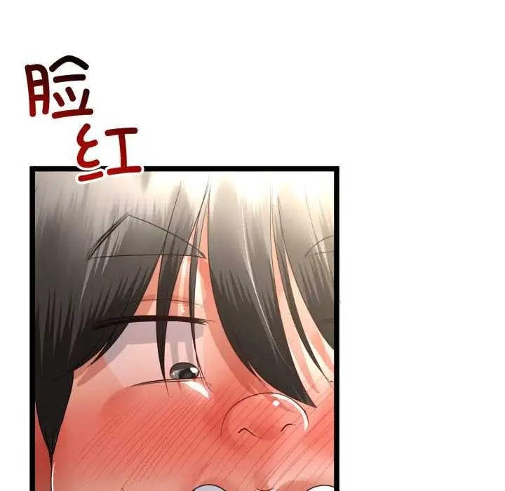 漫画《与初恋的意外同居》第48话第38张图