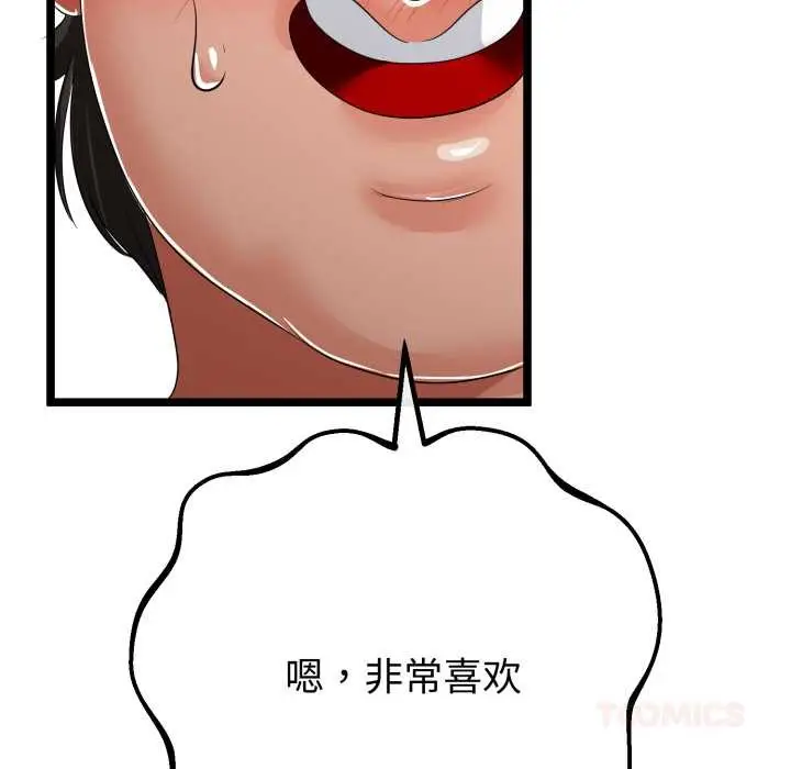 漫画《与初恋的意外同居》第48话第39张图