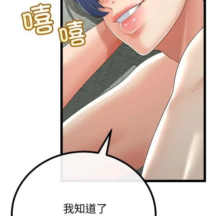 漫画《与初恋的意外同居》第48话第41张图