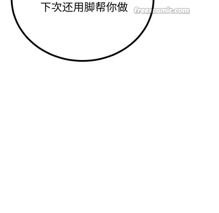 漫画《与初恋的意外同居》第48话第42张图