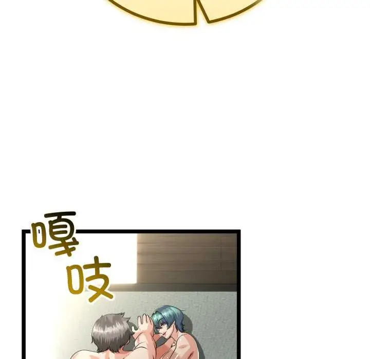 漫画《与初恋的意外同居》第48话第45张图