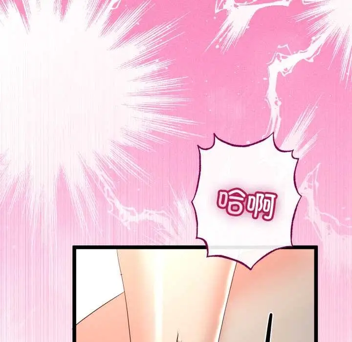 漫画《与初恋的意外同居》第48话第5张图