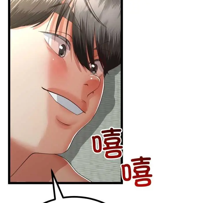 漫画《与初恋的意外同居》第48话第50张图