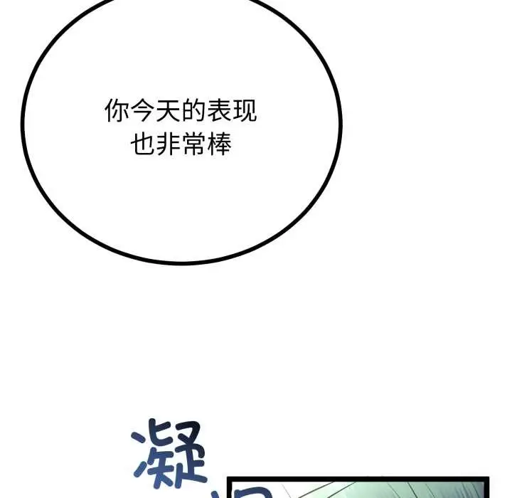 漫画《与初恋的意外同居》第48话第51张图