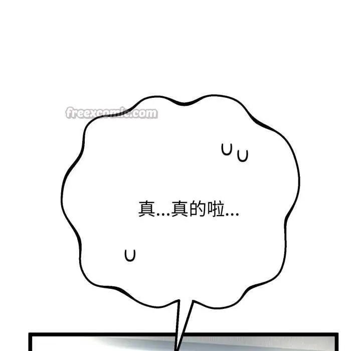 漫画《与初恋的意外同居》第48话第56张图