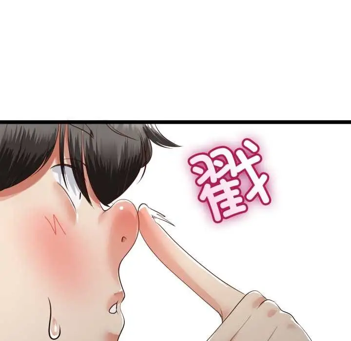 漫画《与初恋的意外同居》第48话第64张图