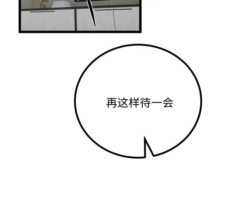 漫画《与初恋的意外同居》第48话第72张图