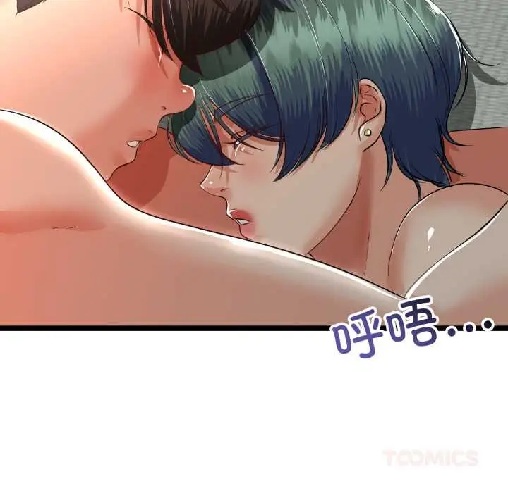 漫画《与初恋的意外同居》第48话第75张图