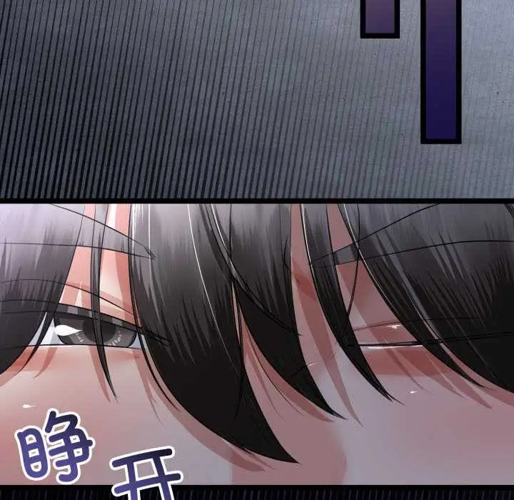 漫画《与初恋的意外同居》第48话第81张图