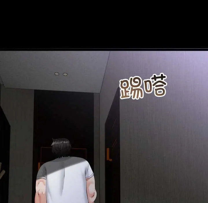 漫画《与初恋的意外同居》第48话第87张图