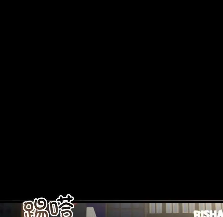 漫画《与初恋的意外同居》第48话第90张图