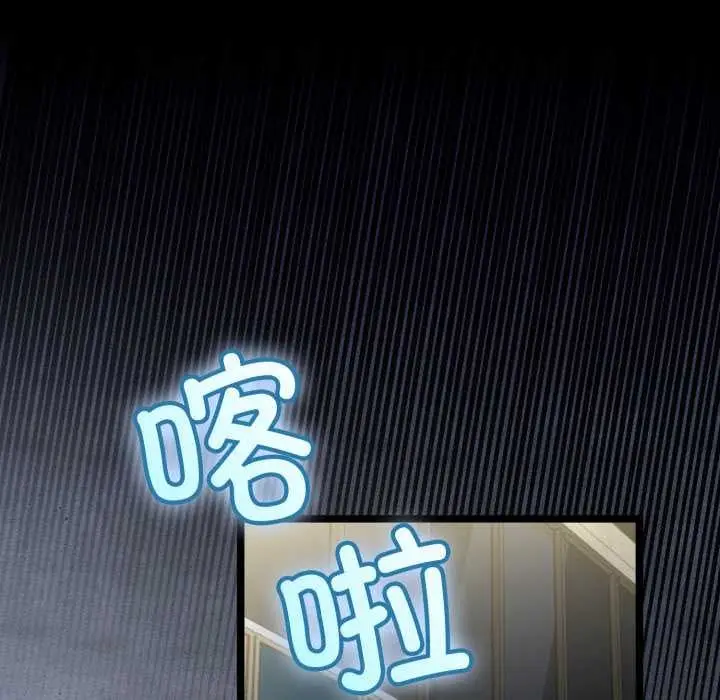 漫画《与初恋的意外同居》第48话第92张图