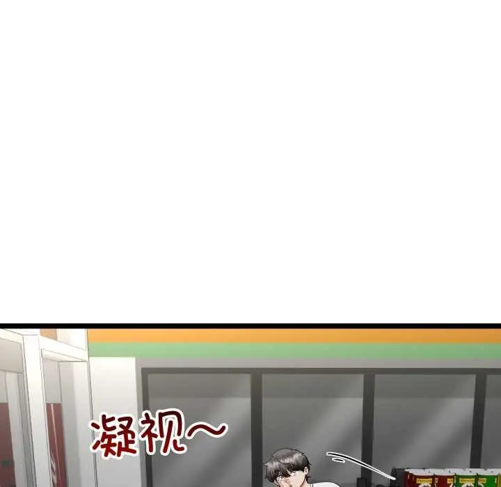 漫画《与初恋的意外同居》第48话第96张图