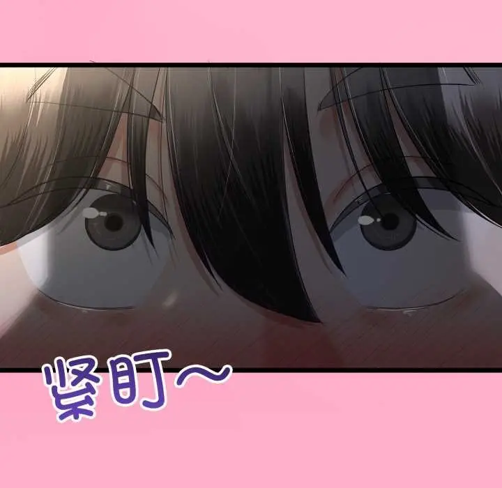漫画《与初恋的意外同居》第49话第100张图