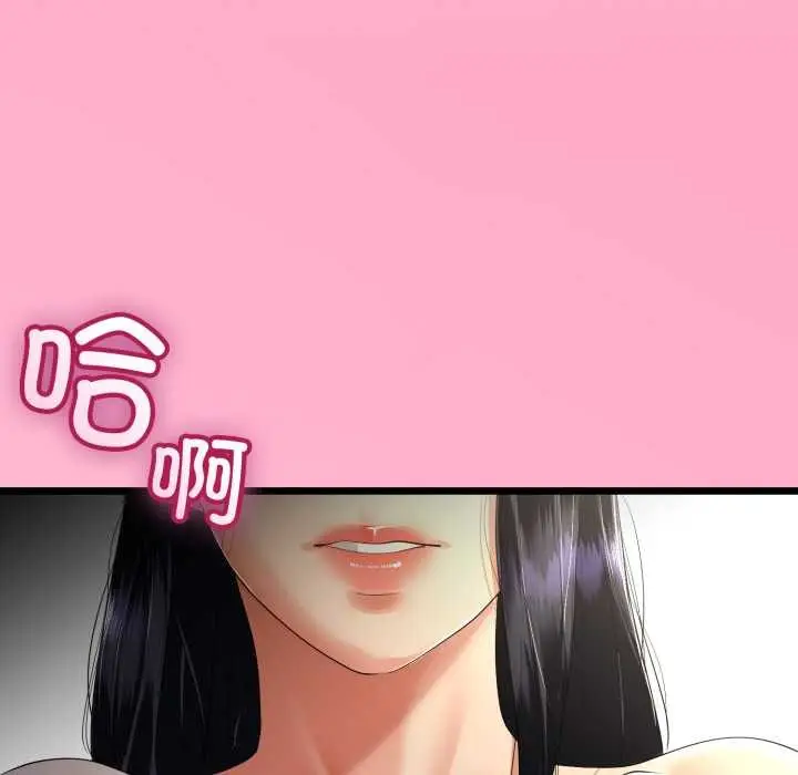 漫画《与初恋的意外同居》第49话第101张图