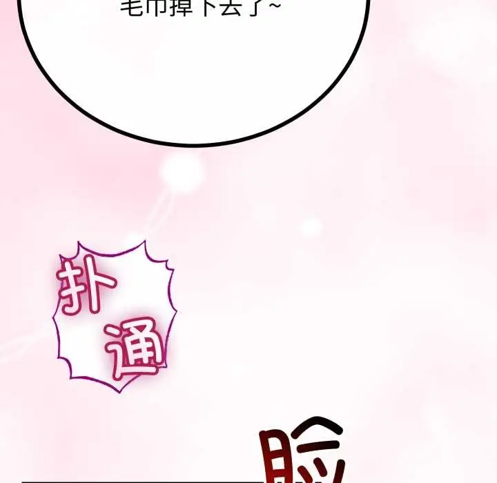 漫画《与初恋的意外同居》第49话第105张图