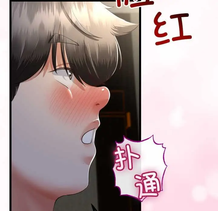 漫画《与初恋的意外同居》第49话第106张图