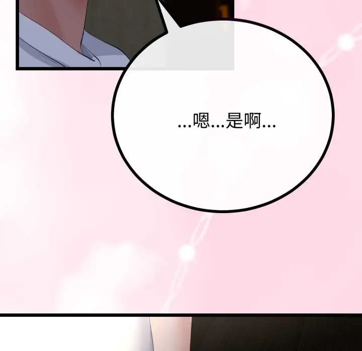 漫画《与初恋的意外同居》第49话第107张图