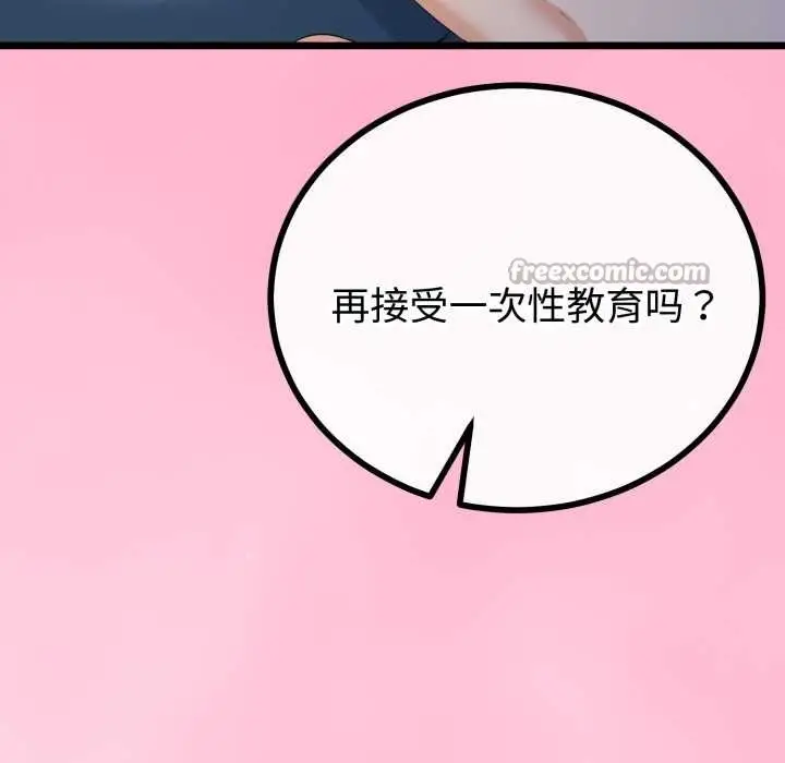 漫画《与初恋的意外同居》第49话第112张图