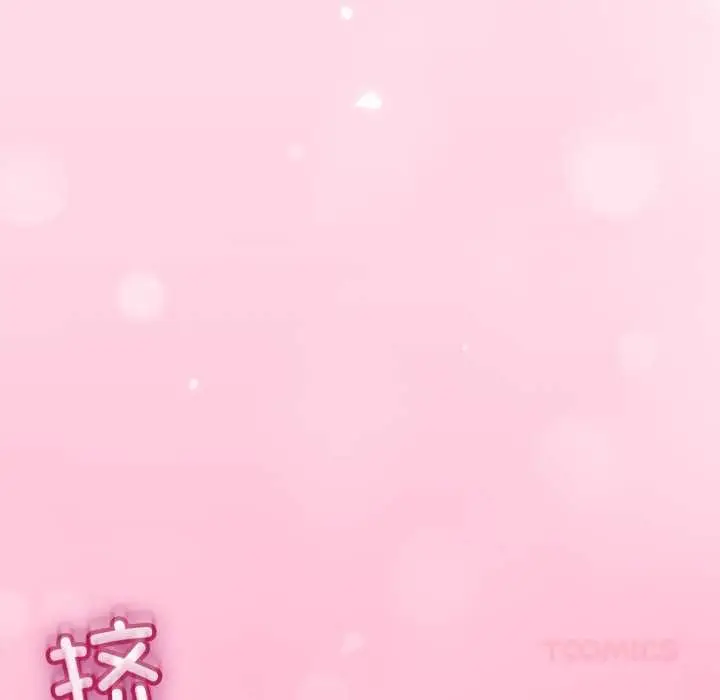 漫画《与初恋的意外同居》第49话第120张图
